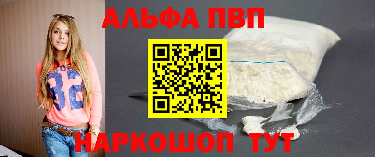 Сергиев Посад  А ПВП  Вход с VPN  Alpha PVP VHQ  А ПВП крисы CK 
