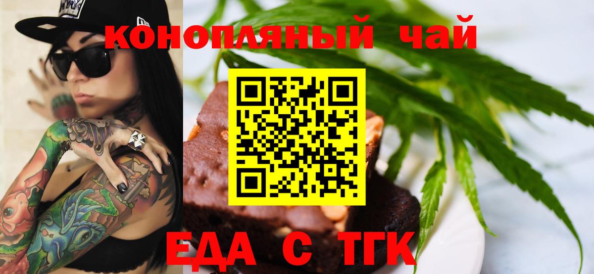 Сергиев Посад  Печенье с ТГК марихуана  Вход с VPN 