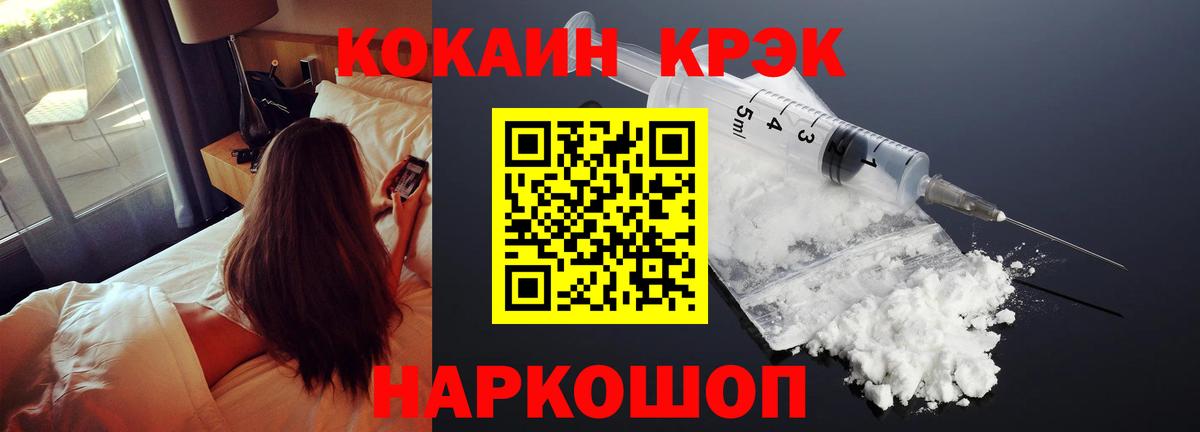 КОКАИН Fish Scale  Вход с VPN  Сергиев Посад  Кокаин  COCAIN VHQ 