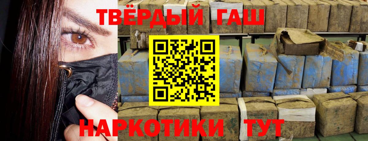 Гашиш гашик Сергиев Посад