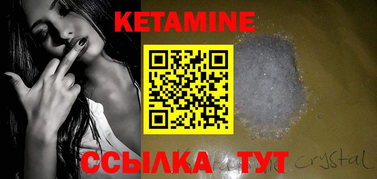 Кетамин ketamine Сергиев Посад