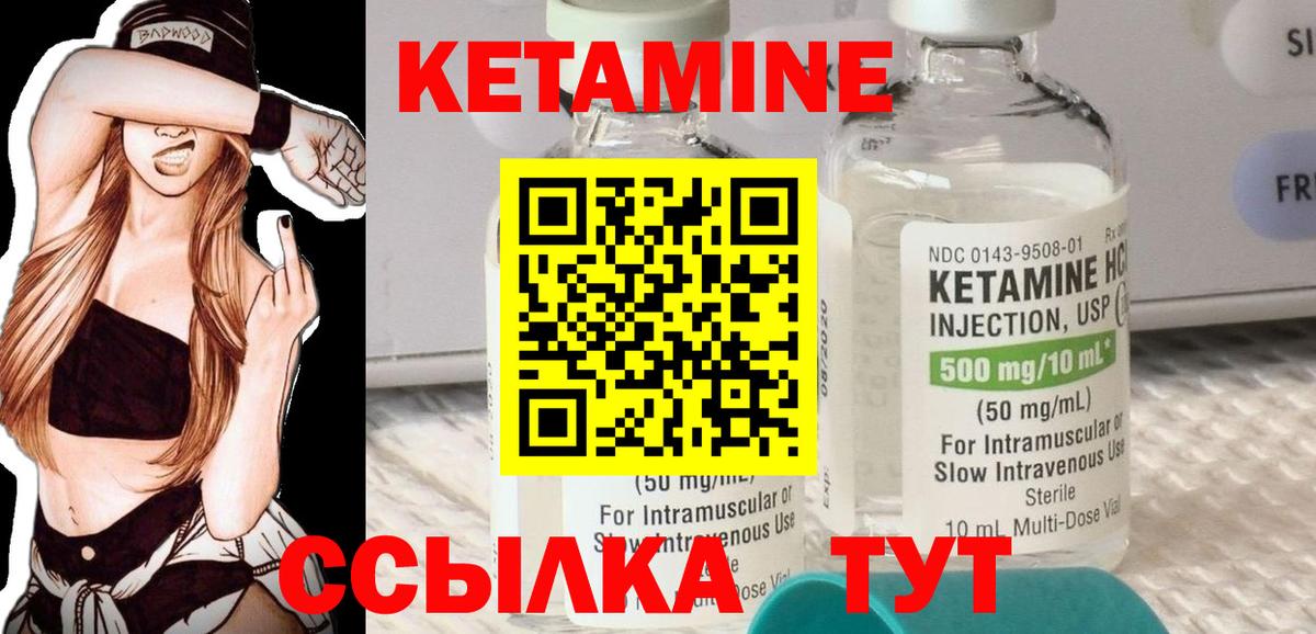 Сергиев Посад  Кетамин ketamine  КЕТАМИН ketamine  Вход с VPN 