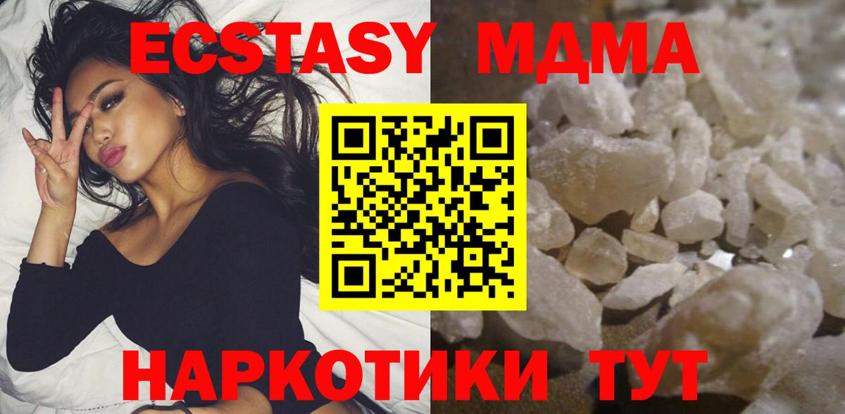 МДМА  MDMA молли  Сергиев Посад  Вход с VPN  MDMA молли 