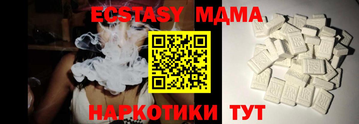MDMA crystal Сергиев Посад