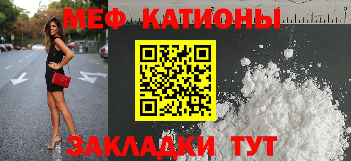МЯУ-МЯУ  МЕФ  МЕФ VHQ  купить наркотики сайты  МЕФ мяу мяу  Сергиев Посад  Вход с VPN 