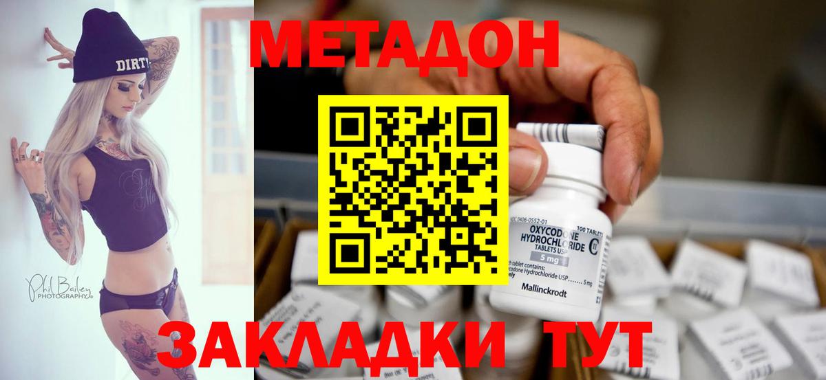 мега ССЫЛКА  Метадон methadone  Сергиев Посад  Вход с VPN  МЕТАДОН methadone 