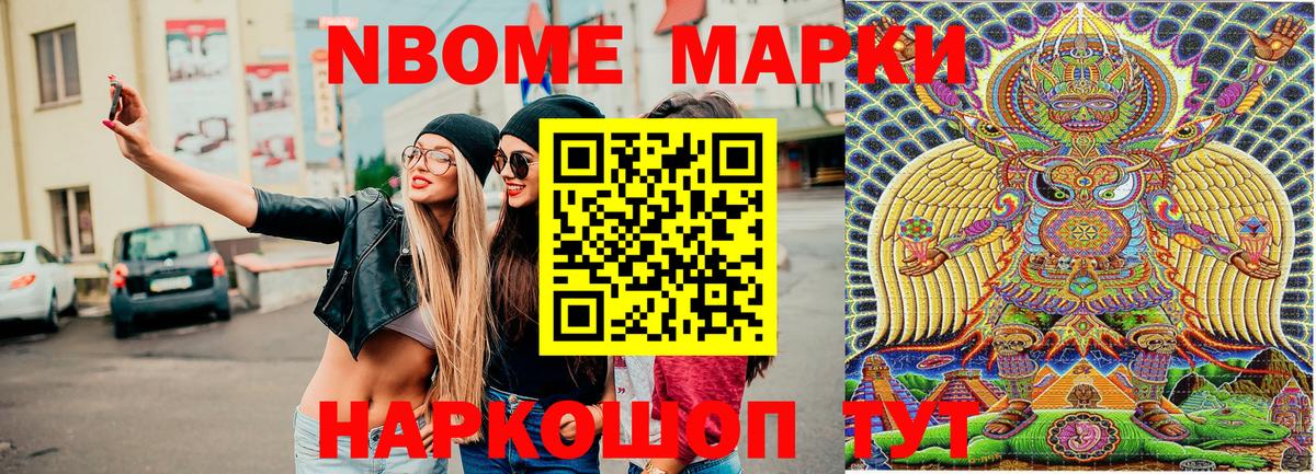 Сергиев Посад  Марки NBOMe 1500мкг  Марки NBOMe 1500мкг  Вход с VPN 