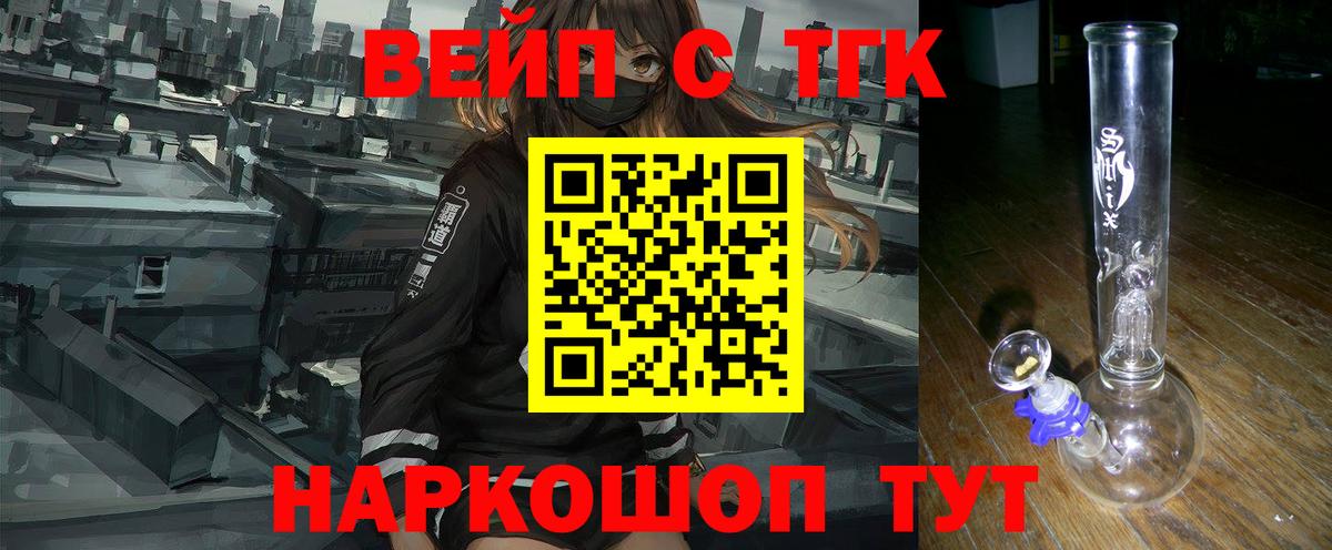 ТГК THC oil Сергиев Посад