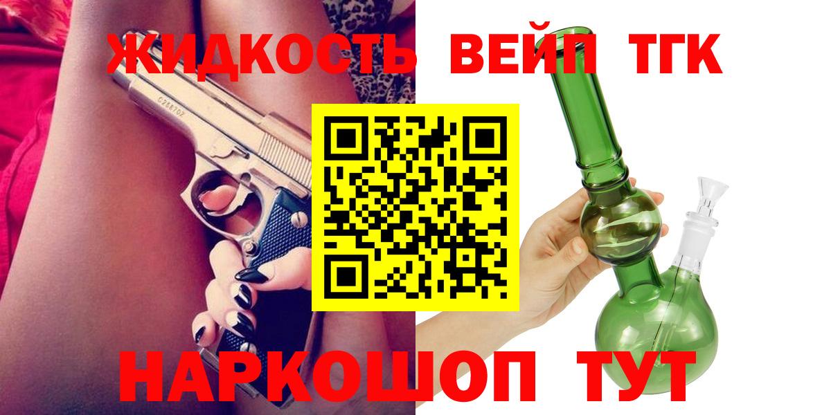 ТГК гашишное масло  Вход с VPN  Сергиев Посад 